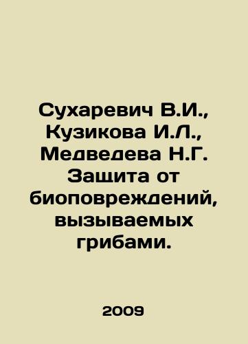 Sukharevich V.I., Kuzikova I.L., Medvedeva N.G. Zashchita ot biopovrezhdeniy, vyzyvaemykh gribami./Sukharevich V.I., Kuzikova I.L., Medvedeva N.G. Protection against bio-damage caused by fungi. In Russian (ask us if in doubt) - landofmagazines.com