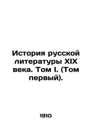 Istoriya russkoy literatury XIX veka. Tom I. (Tom pervyy)./History of 19th Century Russian Literature. Volume I (Volume One). In Russian (ask us if in doubt) - landofmagazines.com