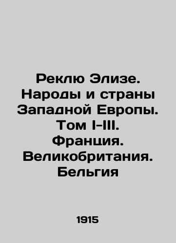 Reklyu Elize. Narody i strany Zapadnoy Evropy. Tom I-III. Frantsiya. Velikobritaniya. Belgiya/Reclue Elise. Peoples and Countries of Western Europe. Volume I-III. France. United Kingdom. Belgium In Russian (ask us if in doubt) - landofmagazines.com