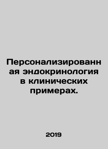 Personalizirovannaya endokrinologiya v klinicheskikh primerakh./Personalized endocrinology in clinical examples. In Russian (ask us if in doubt) - landofmagazines.com