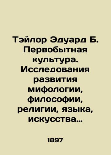 Teylor Eduard B. Pervobytnaya kultura. Issledovaniya razvitiya mifologii, filosofii, religii, yazyka, iskusstva i obychaev. 2 toma v odnom pereplete./Taylor Edward B. Primitive Culture. Studies of the Development of Mythology, Philosophy, Religion, Language, Art, and Customs. Two volumes in one cover. In Russian (ask us if in doubt) - landofmagazines.com