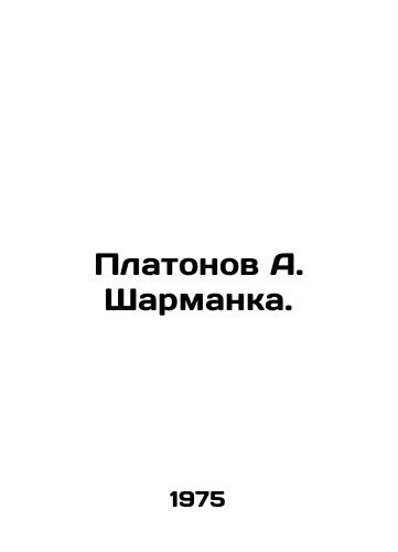 Platonov A. Sharmanka./Platonov A. Sharmanka. In Russian (ask us if in doubt) - landofmagazines.com