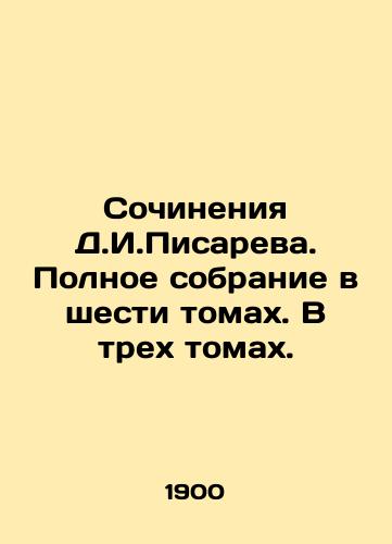 Sochineniya D.I.Pisareva. Polnoe sobranie v shesti tomakh. V trekh tomakh./Works by D.I.Pisarev. Complete collection in six volumes. In three volumes. In Russian (ask us if in doubt). - landofmagazines.com