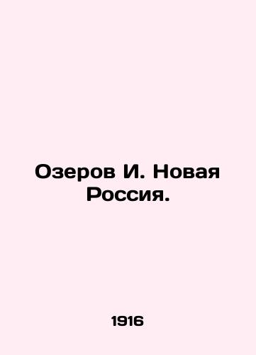 Ozerov I. Novaya Rossiya./I. Ozerov New Russia. In Russian (ask us if in doubt). - landofmagazines.com