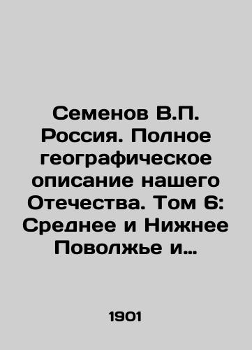 Semenov V.P. Rossiya. Polnoe geograficheskoe opisanie nashego Otechestva. Tom 6: Srednee i Nizhnee Povolzhe i Zavolzhe./Semyonov V.P. Russia. Full geographical description of our Fatherland. Volume 6: Middle and Lower Volga Region and Zavolzhye. In Russian (ask us if in doubt) - landofmagazines.com