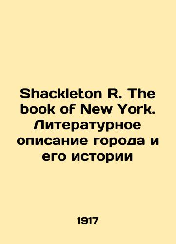 Shackleton R. The book of New York. Literaturnoe opisanie goroda i ego istorii/Shackleton R. The book of New York. Literary description of the city and its history In Russian (ask us if in doubt). - landofmagazines.com