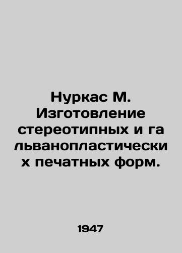 Nurkas M. Izgotovlenie stereotipnykh i galvanoplasticheskikh pechatnykh form./Nurkas M. Manufacturing stereotypical and galvanoplastic printing plates. In Russian (ask us if in doubt) - landofmagazines.com
