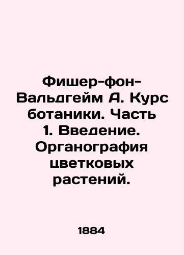 Fisher-fon-Valdgeym A. Kurs botaniki. Chast 1. Vvedenie. Organografiya tsvetkovykh rasteniy./Fischer-von-Waldheim A. Course in botany. Part 1. Introduction. Organography of flowering plants. In Russian (ask us if in doubt) - landofmagazines.com