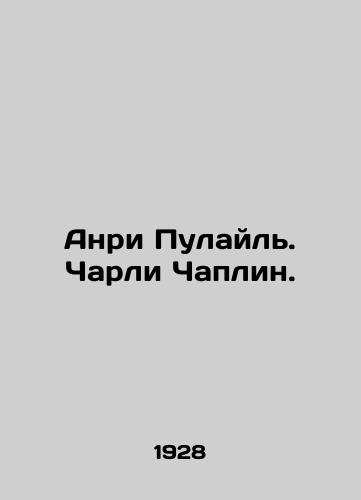 Anri Pulayl. Charli Chaplin./Henri Poulil. Charlie Chaplin. In Russian (ask us if in doubt). - landofmagazines.com