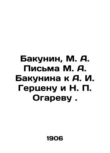 Bakunin, M. A. Pisma M. A. Bakunina k A. I. Gertsenu i N. P. Ogarevu./Bakunin, M. A. Letters by M. A. Bakunin to A. I. Herzen and N. P. Ogarov. In Russian (ask us if in doubt). - landofmagazines.com