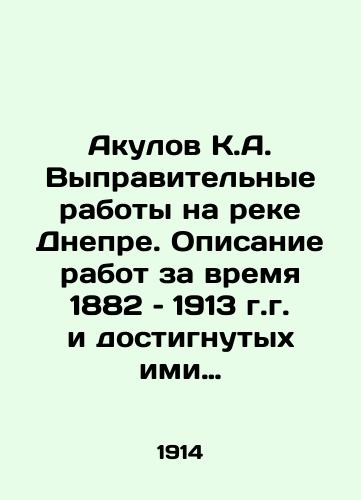 Koshtoyanc H. Sechenov. In Russian/ Koshtoyants X. Sechenov. In Russian, n/a - landofmagazines.com