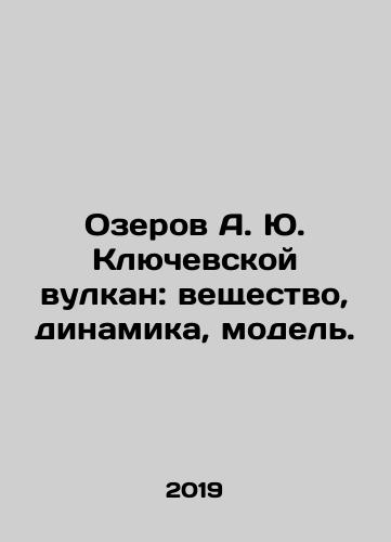 Ozerov A. Yu. Klyuchevskoy vulkan: veshchestvo, dinamika, model./Ozerov A. Yu. Klyuvsky Volcano: Matter, Dynamics, Model. In Russian (ask us if in doubt). - landofmagazines.com