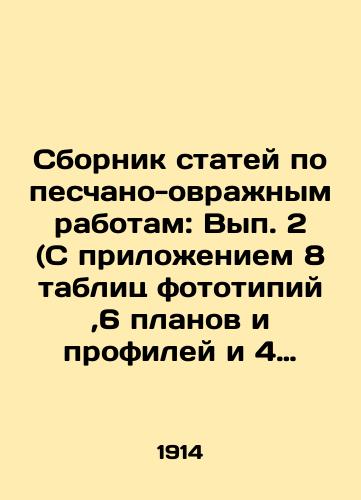 Sbornik statey po peschano-ovrazhnym rabotam: Vyp. 2 (S prilozheniem 8 tablits fototipiy,6 planov i profiley i 4 risunkov )./Compilation of articles on sandy-ravine works: Volume 2 (with appendix 8 phototype tables, 6 plans and profiles and 4 drawings). In Russian (ask us if in doubt). - landofmagazines.com