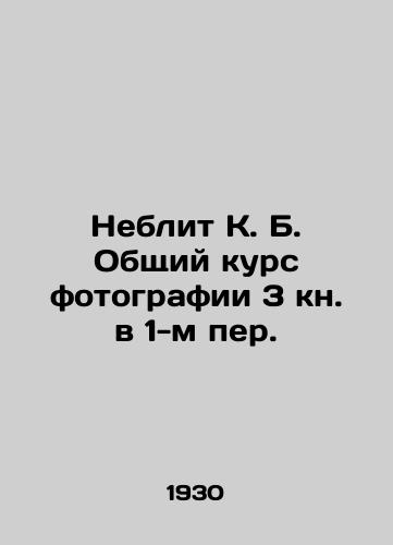 Neblit K. B. Obshchiy kurs fotografii 3 kn. v 1-m per./Neblit K. B. General Course of Photography 3 Book in 1st Per. In Russian (ask us if in doubt) - landofmagazines.com