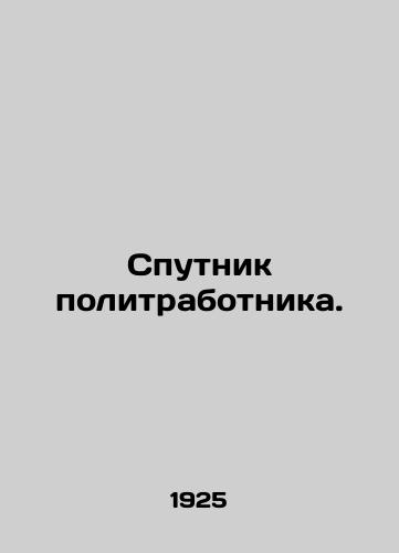 Sputnik politrabotnika./A political worker's companion. In Russian (ask us if in doubt). - landofmagazines.com