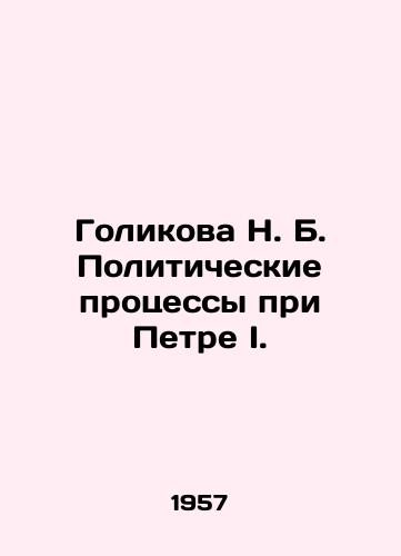 Golikova N. B. Politicheskie protsessy pri Petre I./Golikova N. B. Political Processes under Peter I. In Russian (ask us if in doubt) - landofmagazines.com