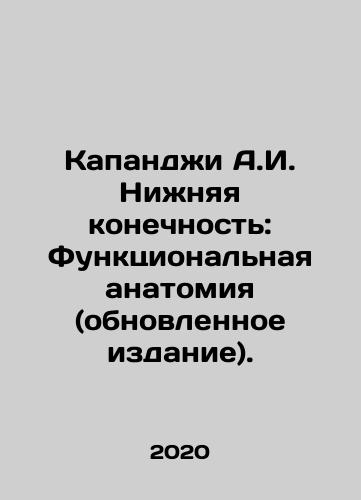 Kapandzhi A.I. Nizhnyaya konechnost: Funktsionalnaya anatomiya (obnovlennoe izdanie)./Kapanji A.I. Lower Limb: Functional Anatomy (updated edition). In Russian (ask us if in doubt) - landofmagazines.com