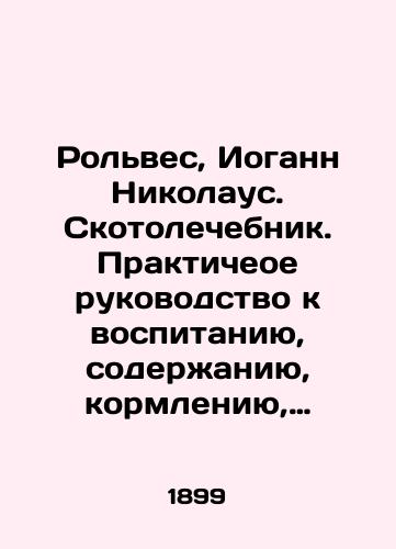 Rolves, Iogann Nikolaus. Skotolechebnik. Prakticheoe rukovodstvo k vospitaniyu, soderzhaniyu, kormleniyu, raspoznavaniyu bolezney i lecheniyu loshadey, rogatogo skota, ovets, sviney i sobak/Rolves, Johann Nikolaus. Pastoralist. A practical guide to the upbringing, keeping, feeding, recognition of diseases and treatment of horses, cattle, sheep, pigs, and dogs In Russian (ask us if in doubt) - landofmagazines.com