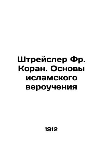 Shtreysler Fr. Koran. Osnovy islamskogo veroucheniya/Streisler Fr. Koran: The Foundations of the Islamic Faith In Russian (ask us if in doubt) - landofmagazines.com