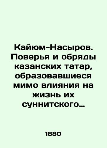 Kayyum-Nasyrov. Poverya i obryady kazanskikh tatar, obrazovavshiesya mimo vliyaniya na zhizn ikh sunnitskogo magometanstva./Qayyum-Nasyrov. The beliefs and rituals of Kazan Tatars, formed by the influence on the life of their Sunni Magometanism. In Russian (ask us if in doubt) - landofmagazines.com