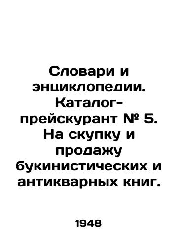 Slovari i entsiklopedii. Katalog-preyskurant # 5. Na skupku i prodazhu bukinisticheskikh i antikvarnykh knig./Dictionaries and encyclopedias. Price list # 5. Buying and selling bookstores and antique books. In Russian (ask us if in doubt) - landofmagazines.com