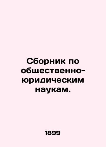 Sbornik po obshchestvenno-yuridicheskim naukam./Compilation of Social and Legal Sciences. In Russian (ask us if in doubt) - landofmagazines.com