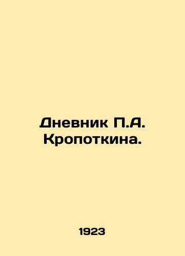 Dnevnik P.A. Kropotkina./The Diary of P.A. Kropotkin. In Russian (ask us if in doubt). - landofmagazines.com