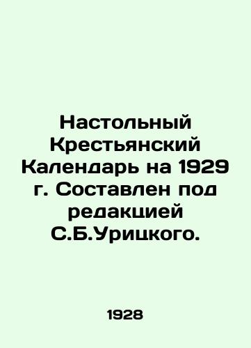 Nastolnyy Krestyanskiy Kalendar na 1929 g. Sostavlen pod redaktsiey S.B.Uritskogo./Table Peasant Calendar for 1929, edited by S.B. Uritsky. In Russian (ask us if in doubt) - landofmagazines.com