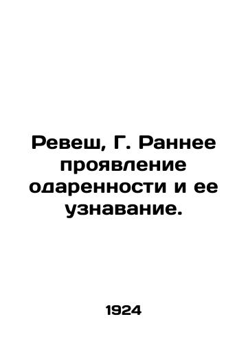 Revesh, G. Rannee proyavlenie odarennosti i ee uznavanie./Revesh, G. Early manifestation and recognition of talent. In Russian (ask us if in doubt) - landofmagazines.com