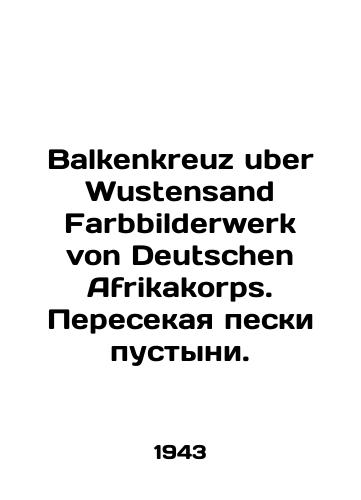 Balkenkreuz uber Wustensand Farbbilderwerk von Deutschen Afrikakorps. Peresekaya peski pustyni./Balkenkreuz uber Wustensand Farbbilderwerk von Deutschen Afrikakorps. Crossing the sands of the desert. In German (ask us if in doubt). - landofmagazines.com