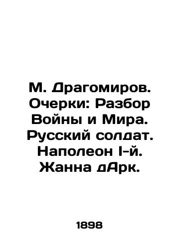 M. Dragomirov. Ocherki: Razbor Voyny i Mira. Russkiy soldat. Napoleon I-y. Zhanna dArk./M. Dragomirov. Essays: A Review of War and Peace. A Russian Soldier. Napoleon I. Joan of Arc. In Russian (ask us if in doubt) - landofmagazines.com