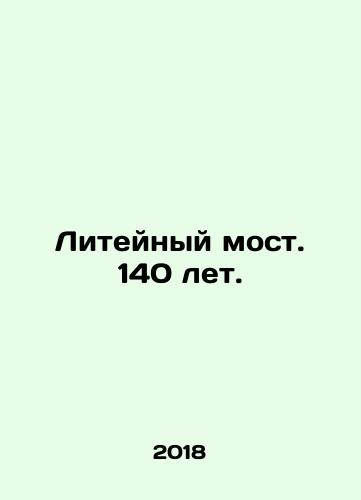 Liteynyy most. 140 let./Foundry Bridge. 140 years. In Russian (ask us if in doubt) - landofmagazines.com