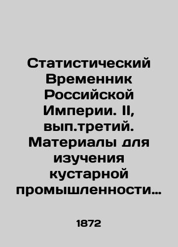 Statisticheskiy Vremennik Rossiyskoy Imperii. II, vyp.tretiy. Materialy dlya izucheniya kustarnoy promyshlennosti i ruchnogo truda v Rossii. Chast 1./Statistical Temporary of the Russian Empire. II, item 3. Materials for the study of handicrafts and manual labor in Russia. Part 1. In Russian (ask us if in doubt) - landofmagazines.com