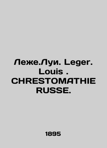 Lezhe.Lui. Leger. Louis. CHRESTOMATHIE RUSSE./Leg.Louis. Leger. Louis. CHRESTOMATHIE RUSSE. In Russian (ask us if in doubt). - landofmagazines.com