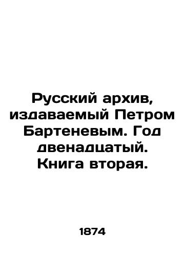 Russkiy arkhiv, izdavaemyy Petrom Bartenevym. God dvenadtsatyy. Kniga vtoraya./The Russian Archive, published by Peter Bartenev. Year twelfth. Book two. In Russian (ask us if in doubt) - landofmagazines.com
