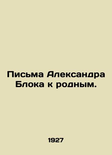 Pisma Aleksandra Bloka k rodnym./Letters from Alexander Block to his family. In Russian (ask us if in doubt) - landofmagazines.com