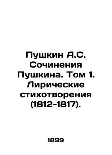 Pushkin A.S. Sochineniya Pushkina. Tom 1. Liricheskie stikhotvoreniya (1812-1817)./Pushkin A.S. Pushkins Works. Volume 1. Lyrical Poems (1812-1817). In Russian (ask us if in doubt). - landofmagazines.com