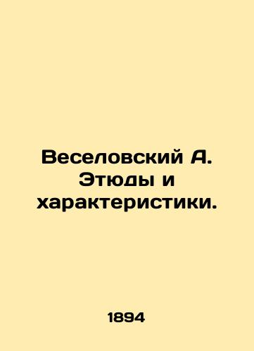 Veselovskiy A. Etyudy i kharakteristiki./Veselovsky A. Studies and Characteristics. In Russian (ask us if in doubt) - landofmagazines.com