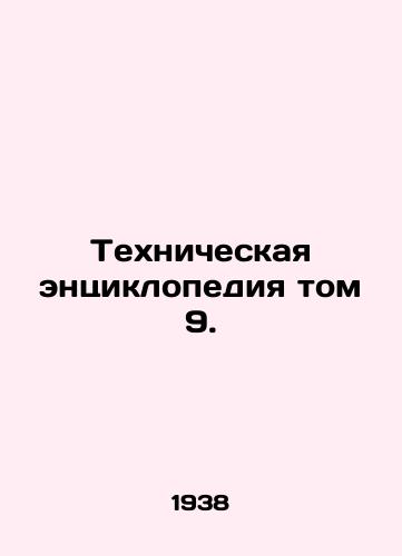 Tekhnicheskaya entsiklopediya tom 9./Technical Encyclopedia Volume 9. In Russian (ask us if in doubt) - landofmagazines.com