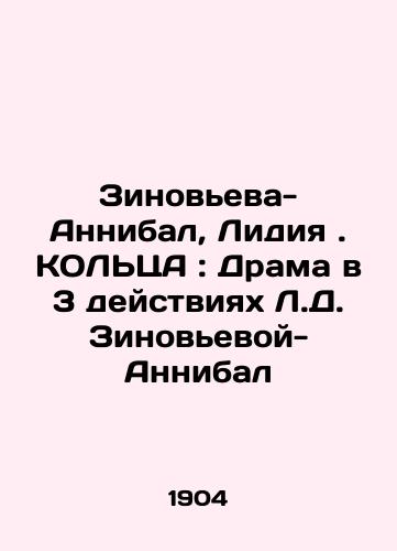 Zinoveva-Annibal, Lidiya . KOLTsA : Drama v 3 deystviyakh L.D. Zinovevoy-Annibal/Zinovieva-Hannibal, Lidia. RING: Drama in 3 Acts by L.D. Zinovieva-Hannibal In Russian (ask us if in doubt) - landofmagazines.com