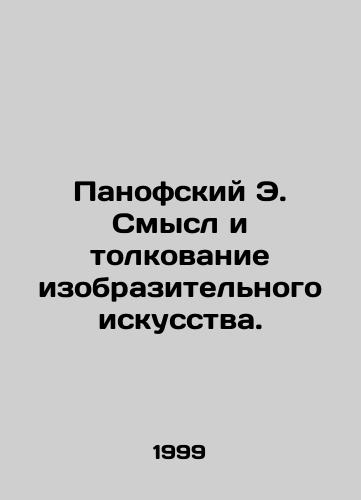 Panofskiy E. Smysl i tolkovanie izobrazitelnogo iskusstva./Panofsky E. The Meaning and Interpretation of Fine Arts. In Russian (ask us if in doubt). - landofmagazines.com