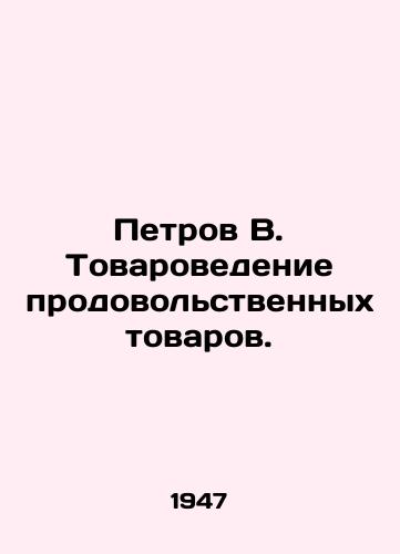 Petrov V. Tovarovedenie prodovolstvennykh tovarov./Petrov V. Commodity studies of food products. In Russian (ask us if in doubt). - landofmagazines.com