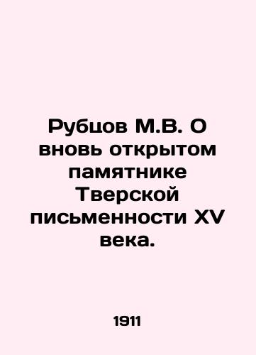 Rubtsov M.V. O vnov otkrytom pamyatnike Tverskoy pismennosti XV veka./Rubtsov M.V. On the newly discovered monument to the Tver script of the fifteenth century. In Russian (ask us if in doubt) - landofmagazines.com