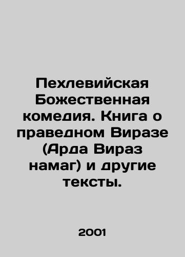 Pekhleviyskaya Bozhestvennaya komediya. Kniga o pravednom Viraze (Arda Viraz namag) i drugie teksty./The Pechlevian Divine Comedy. The Book of the Righteous Viraz (Arda Viraz namag) and other texts. In Russian (ask us if in doubt) - landofmagazines.com
