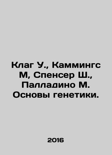 Klag U., Kammings M, Spenser Sh., Palladino M. Osnovy genetiki./Clough W., Cummings M, Spencer S., Palladino M. Fundamentals of Genetics. In Russian (ask us if in doubt) - landofmagazines.com