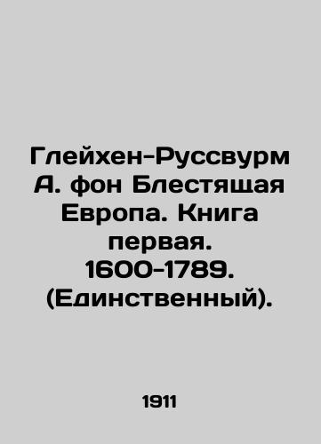 Gleykhen-Russvurm A. fon Blestyashchaya Evropa. Kniga pervaya. 1600-1789. (Edinstvennyy)./Gleichen-Russwurm A. von Brilliant Europe. Book one. 1600-1789. (The only one). In Russian (ask us if in doubt) - landofmagazines.com