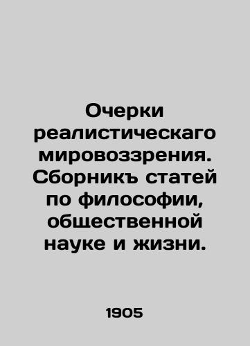 Ocherki realisticheskago mirovozzreniya. Sbornik statey po filosofii, obshchestvennoy nauke i zhizni./Essays on a realistic worldview. A collection of articles on philosophy, social science, and life. In Russian (ask us if in doubt) - landofmagazines.com