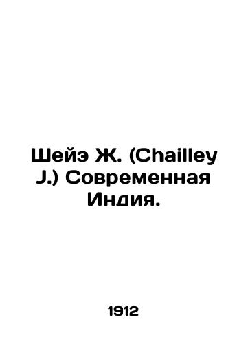 Sheye Zh. (Chailley J.) Sovremennaya Indiya./Chailley J. Modern India. In Russian (ask us if in doubt) - landofmagazines.com