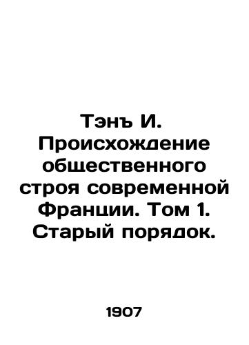 Ten I.  Proiskhozhdenie obshchestvennogo stroya sovremennoy Frantsii. Tom 1. Staryy poryadok./The Origins of Modern Frances Social System. Volume 1. The Old Order. In Russian (ask us if in doubt) - landofmagazines.com