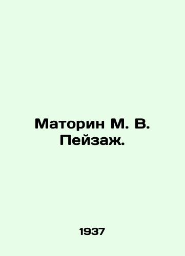 Matorin M. V. Peyzazh./Matorin M. V. Landscape. In Russian (ask us if in doubt) - landofmagazines.com